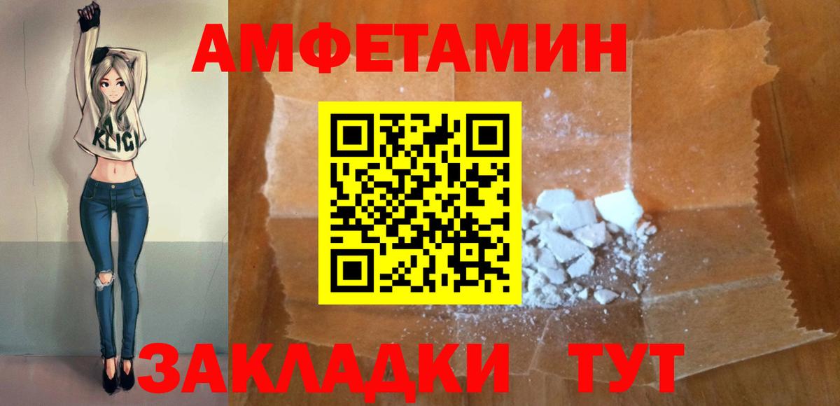 АМФ Premium  Вход с VPN  Amphetamine  Сухой Лог 