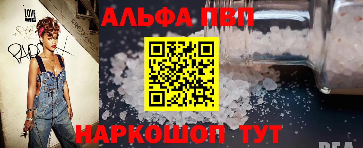 A-PVP кристаллы Сухой Лог