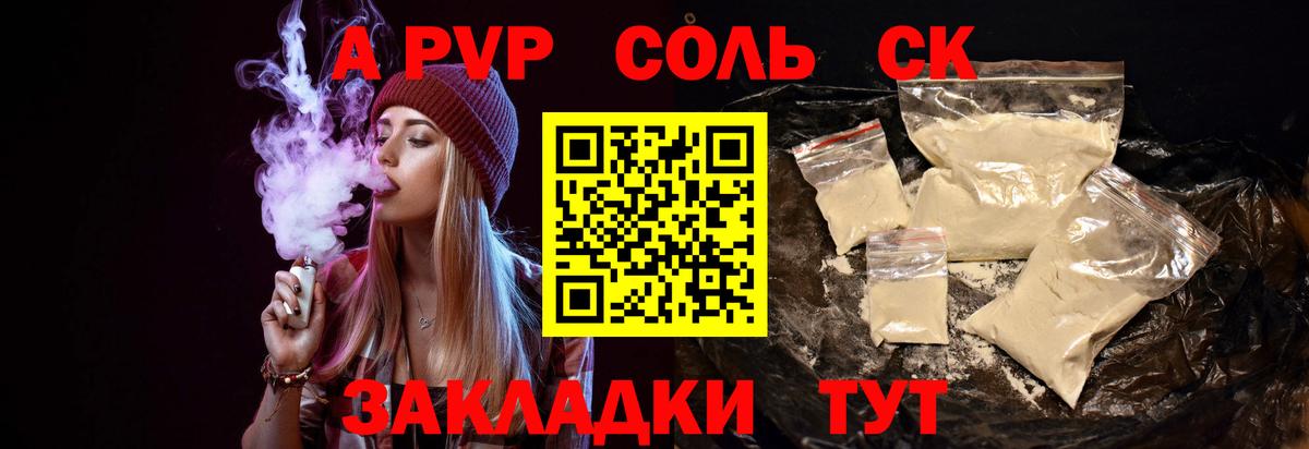 Сухой Лог  Alpha-PVP мука  Alfa_PVP  Вход с VPN  A-PVP Crystall 