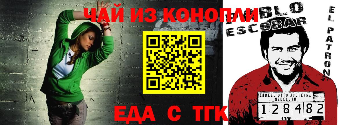 Сухой Лог  Cannafood марихуана  Вход с VPN 