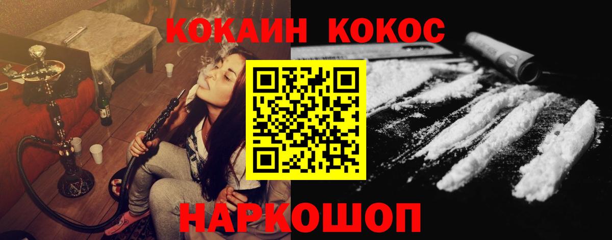 COCAIN Fish Scale Сухой Лог