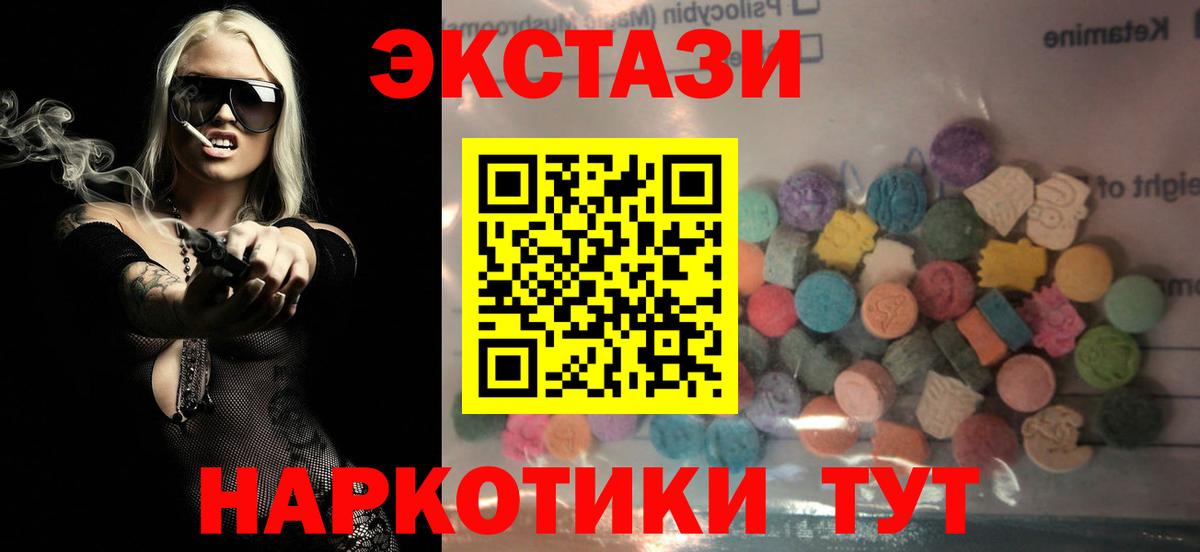 Сухой Лог  Экстази Philipp Plein  Ecstasy  Вход с VPN 