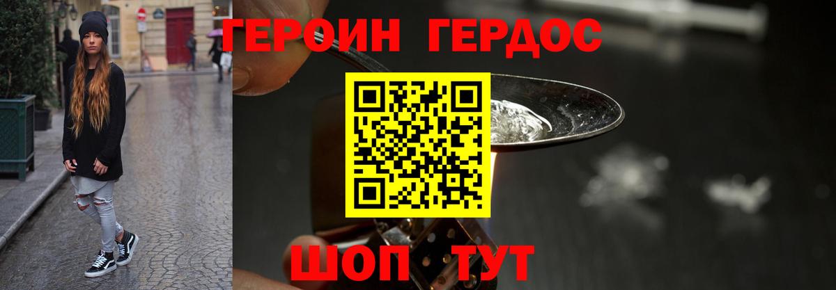 Сухой Лог  Героин герыч  Вход с VPN 
