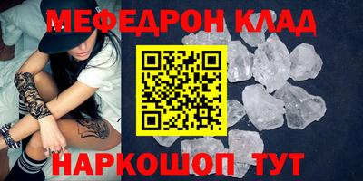 мяу мяу кристалл Ликино-Дулёво