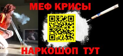 мяу мяу кристалл Ликино-Дулёво