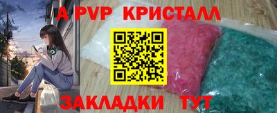 спиды Ливны