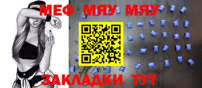 мяу мяу кристалл Ликино-Дулёво