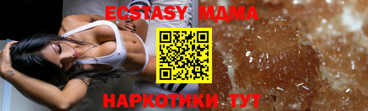 МДМА молли  Вход с VPN  MDMA молли  Сухой Лог 