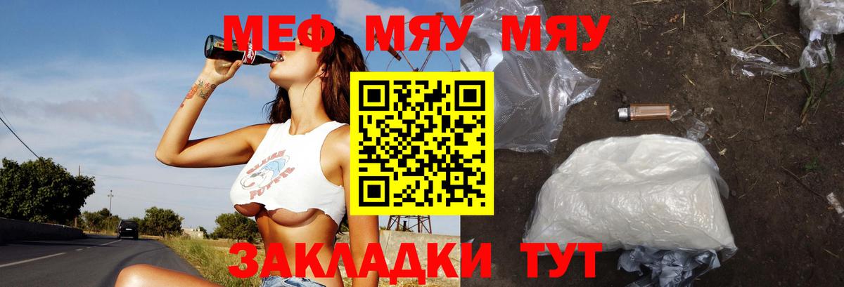 Меф Сухой Лог