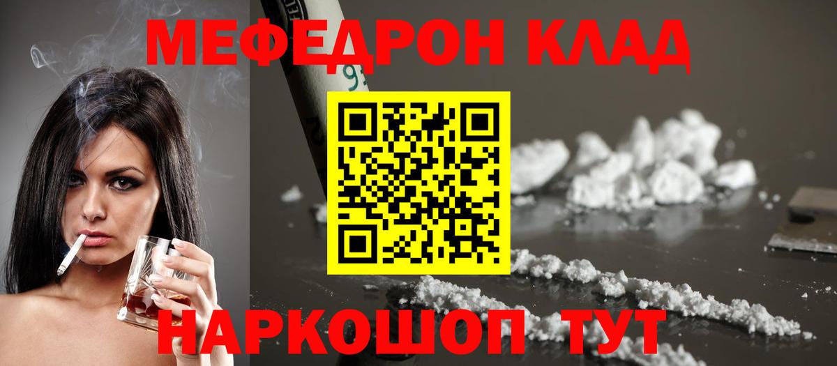 Меф mephedrone  Вход с VPN  Мефедрон  Сухой Лог  МЯУ-МЯУ 