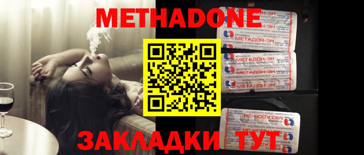 МЕТАДОН белоснежный Сухой Лог