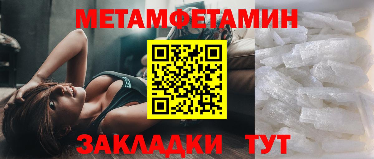 МЕТАМФЕТАМИН мет  МЕТАМФЕТАМИН мет  Вход с VPN  Сухой Лог 